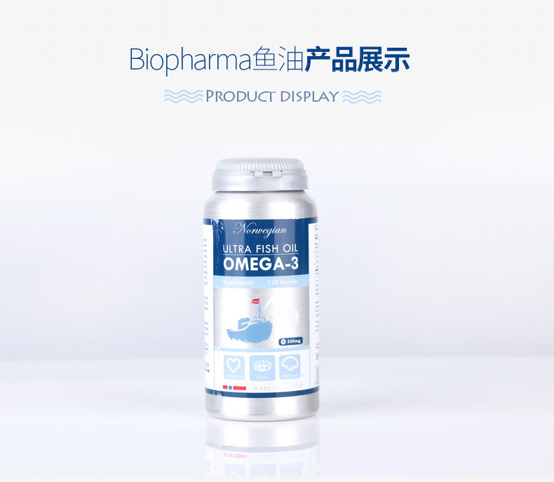 Biopharma深海鱼油胶囊