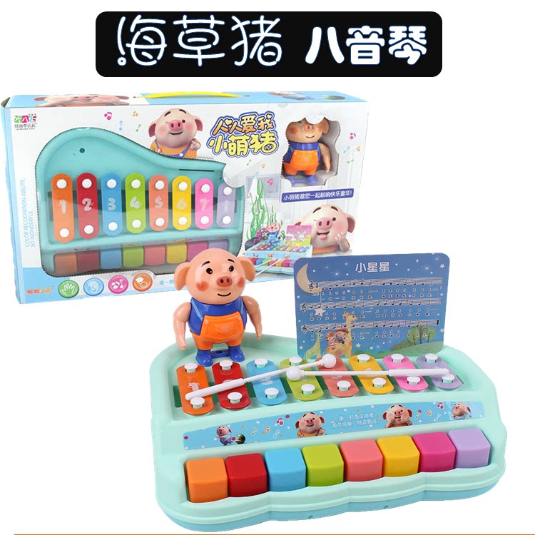 Small pig octaonic toy large number knocks on the instrument hand knocks the violin two-in-one steel xylophone electronic violin small fart