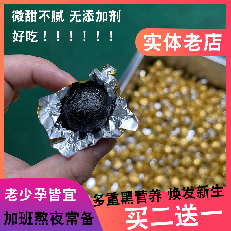 Black sesame balls cooked black beans mulberry balls raw nine steamed nine sun hair high calcium handmade snacks healthy nutrition ready-to-eat food