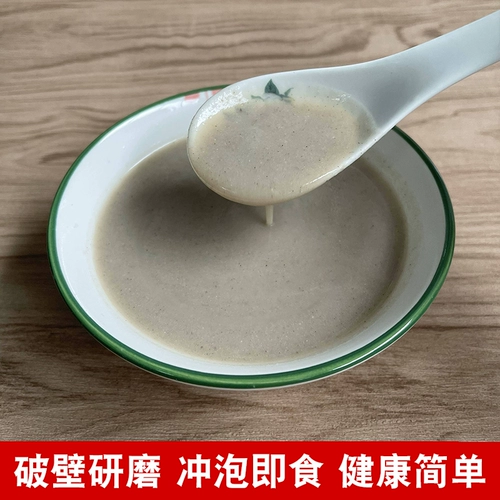 Ячмень, ямс, горгона, пория, порошок семян лотоса, порошок для здоровья селезенки «Пять элементов», цельнозерновой порошок, свежемолотая паста для завтрака, заваривай и ешь