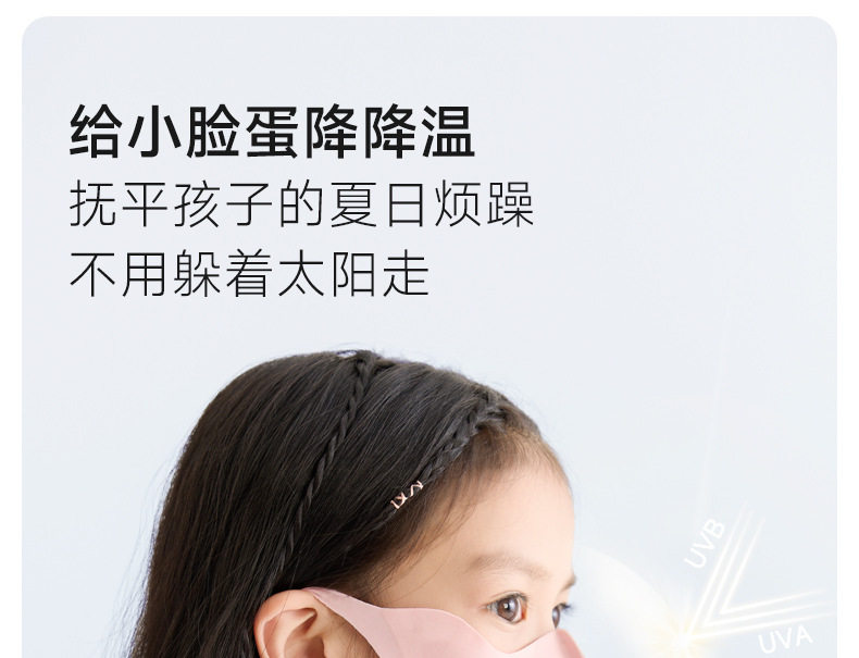 Детский солнцезащитный крем, дышащая тонкая медицинская маска подходит для мужчин и женщин для девочек 