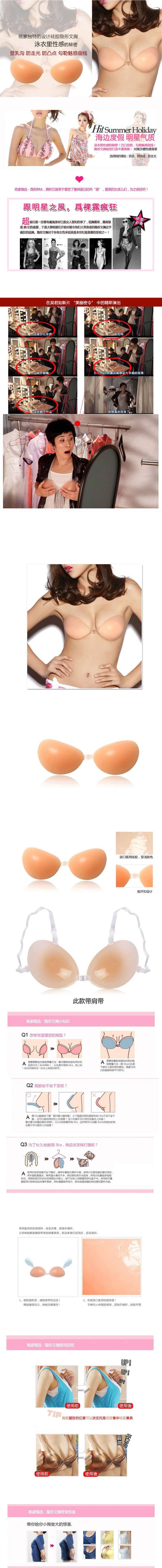 Coques pour soutien-gorge - Ref 815299 Image 3