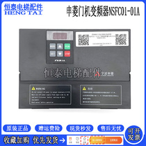 NSFC01-01 Ningbo Shenling gate machine frequency converter NSFC01-01A elevator door machine debugging operation controller