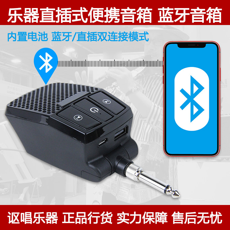 Rechargeable instrument in-line portable Bluetooth speaker Roland Roland Akai Akai blowpipe speaker