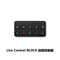 Контроллер выбора блока управления живым