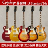 Epiphone Электрогитара Yi Pu Feng EPI Les Paul Standard 50s Yi Piao Feng взрослые и дети