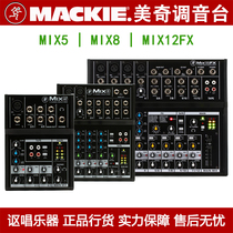 RunningMan Mackie MIX5 8 12FX small mixer karaoke home live broadcast with effects