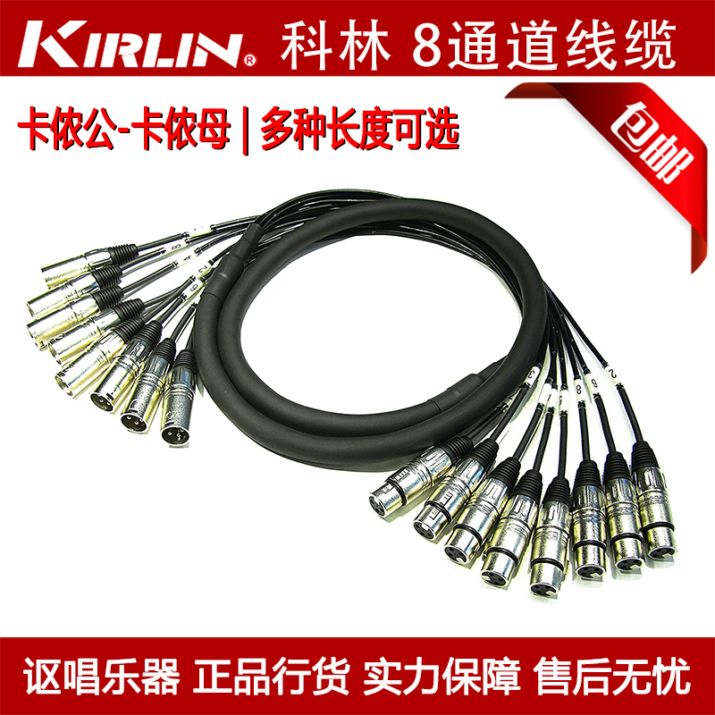 KIRLIN COLIN WIRE MT-815-3M | 5M | 15M | 20M30M 8 ä CAMPNONG-CARTOON NONG PARENT CABLE