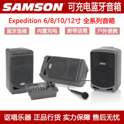 SAMSON Expedition EXPRESS 다기능 충전식 블루투스 스피커 XP300 XP1000