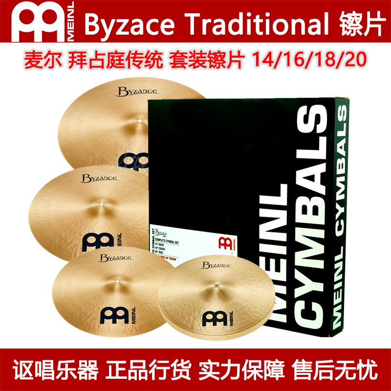 MEINL Byzace Traditional B-141620M 18 cymbals
