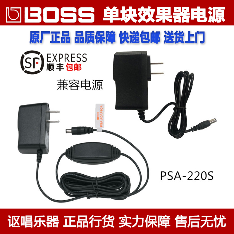 Boss Psa-220Cs2   Integrated Single-Block Effects Pedal 9V Power Adapter Transformer