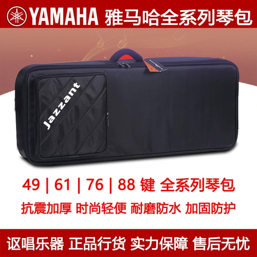 Джаззонская пианино сумка является сильным прочным трехмерным пошивом