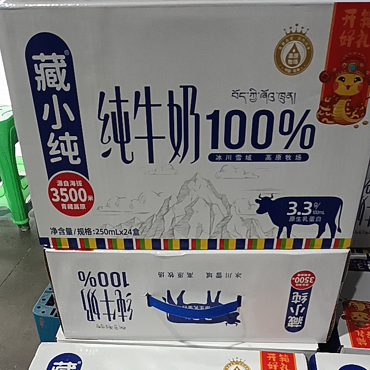 Zang Xiaochun Pure Milk 250Mlx24 Boxes (Expires in July 26)