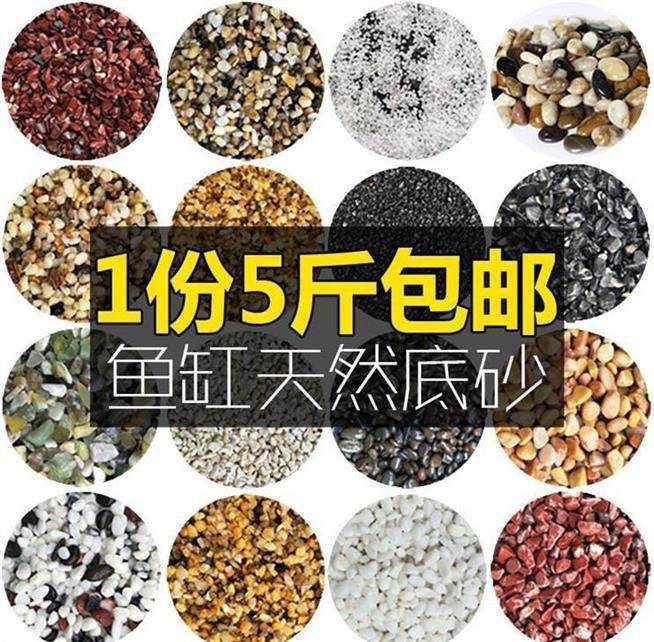 Fish tank sand bottom sand rain and sand water cryolite fish tank fish tank low sand stone water purification rainforest sand South American tropical building-Taobao