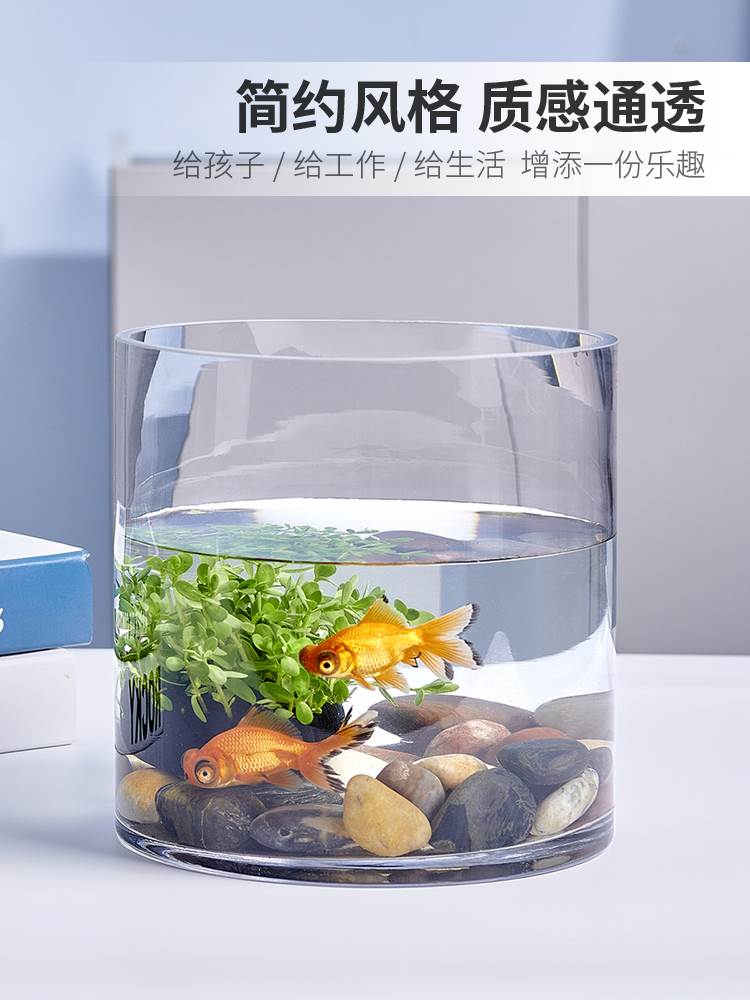 Gold Fish Tank Glass Aquarium Small Creative Eco Round Cylindrical Large Turtle-sized turtle-in-view peels decoration