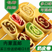 Milk skin roll inner milk roll lasagna towel roll multi-flavor Hawthorn raisins cranberry fried rice milk skin roll