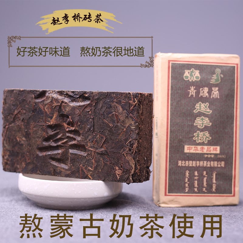 Nemont Brick Tea Zhao Li Qiao Tea Brick Inner Mongolia Boiled Milk Tea Special Brick Tea Green Brick Tea Buy 2 Sending 1