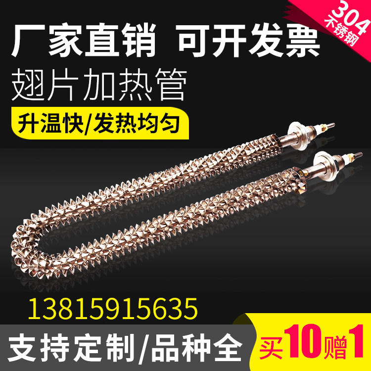 U Type Air Dry Heating Dryer Heating Tube Fin Load Heating Tube Oven Heating Tube Baking Duck Oven Heating Tube