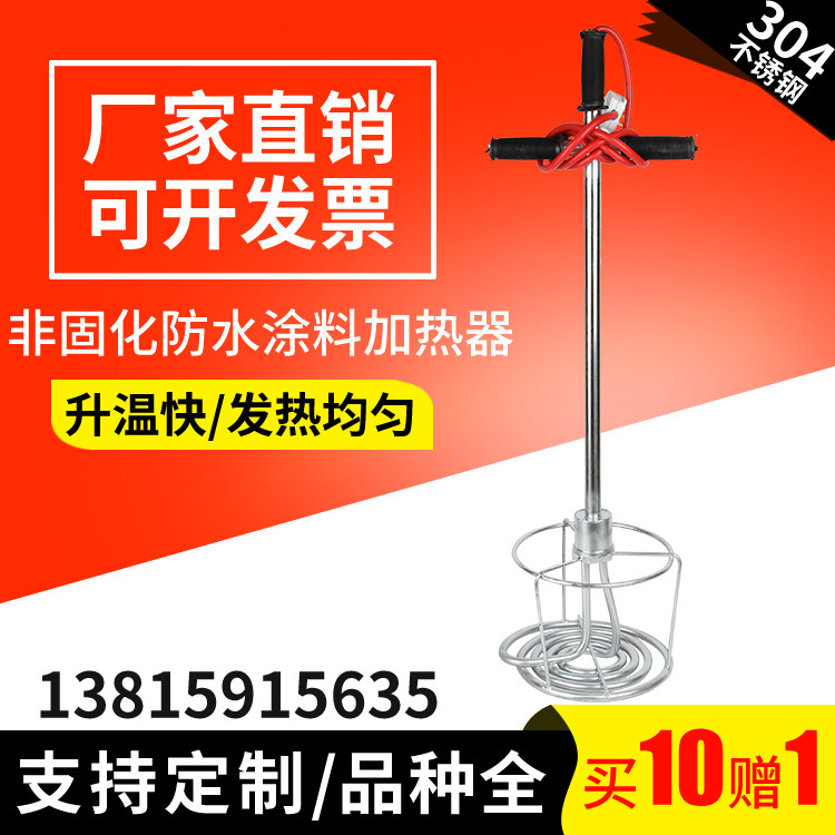 Non-curing rubber asphalt waterproof paint heater asphalt melting heating pipe waterproof engineering oil melting