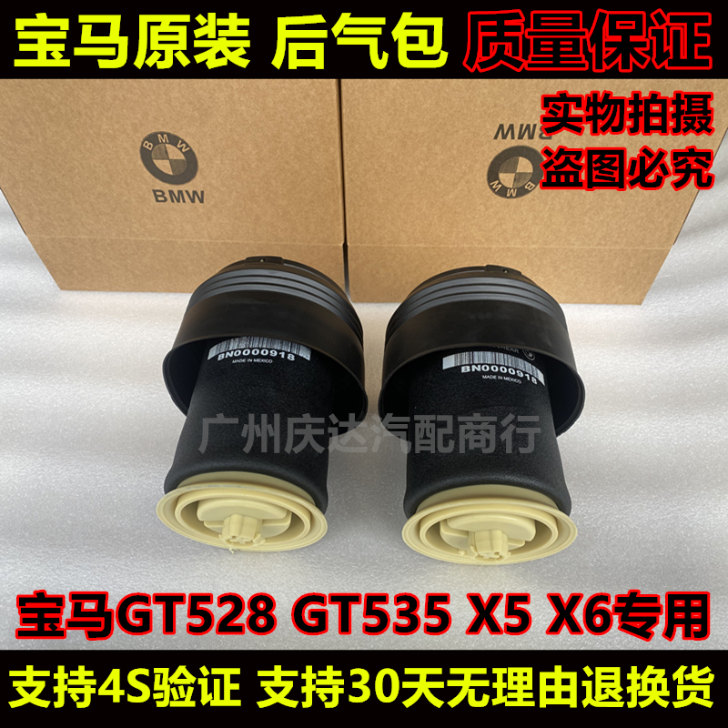 Bmw E70 E71 F15 F16 Gt528 Gt535 F07 X5 X6 Suspension Shock Absorber Rear Air Bag Air Cushion Bmw E70 E71 F15 F16 Gt528 Gt535 F07 X5 X6 Suspension Shock Absorber Rear Air Bag Air Cushion