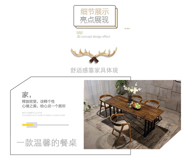 北欧餐桌