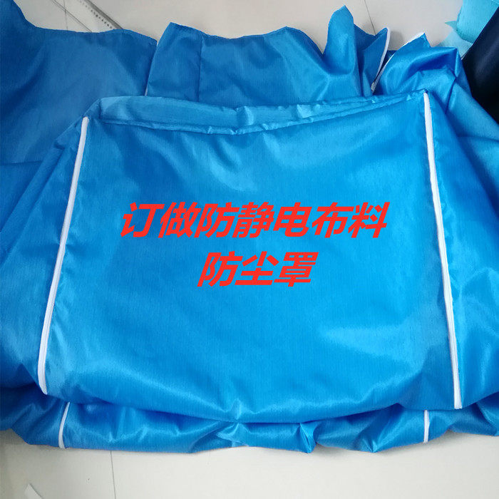 Anti - static fabric Strip grid Custom dust - proof cloth anti - static clothing fabric polyester dust - proof