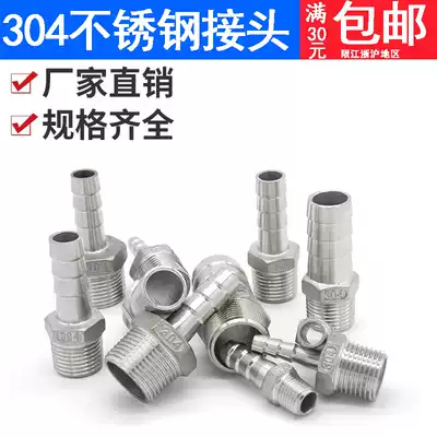 Factory direct 304 stainless steel pagoda leather joint pipe joint 1 minute 2 minutes 3 minutes 4 minutes 1 inch 1 5 inch 4 inch