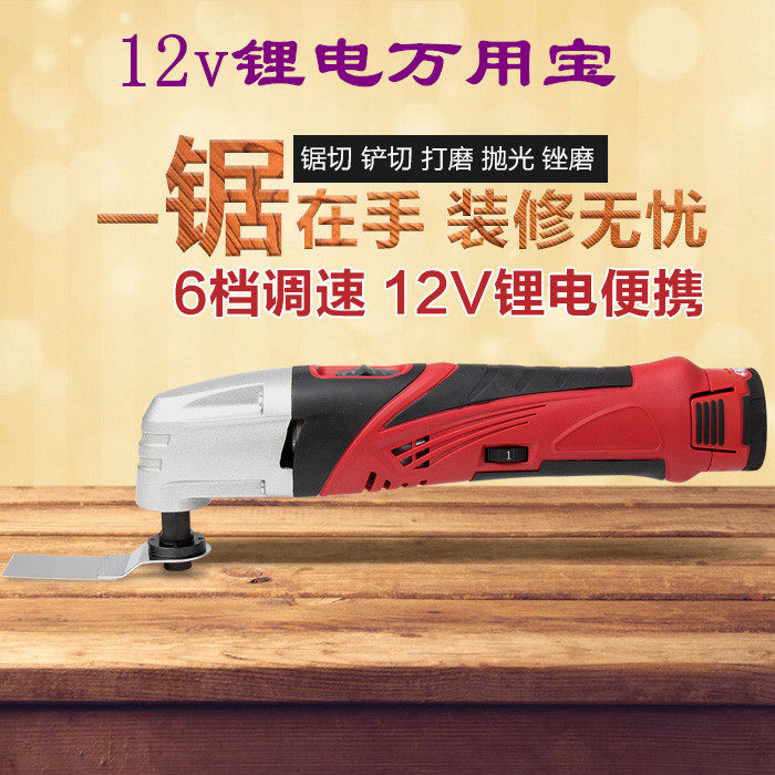 Charging 12V universal treasure trimming machine cutting and grinding electric shovel chainsaw grinding woodworking home improvement multi-function machine
