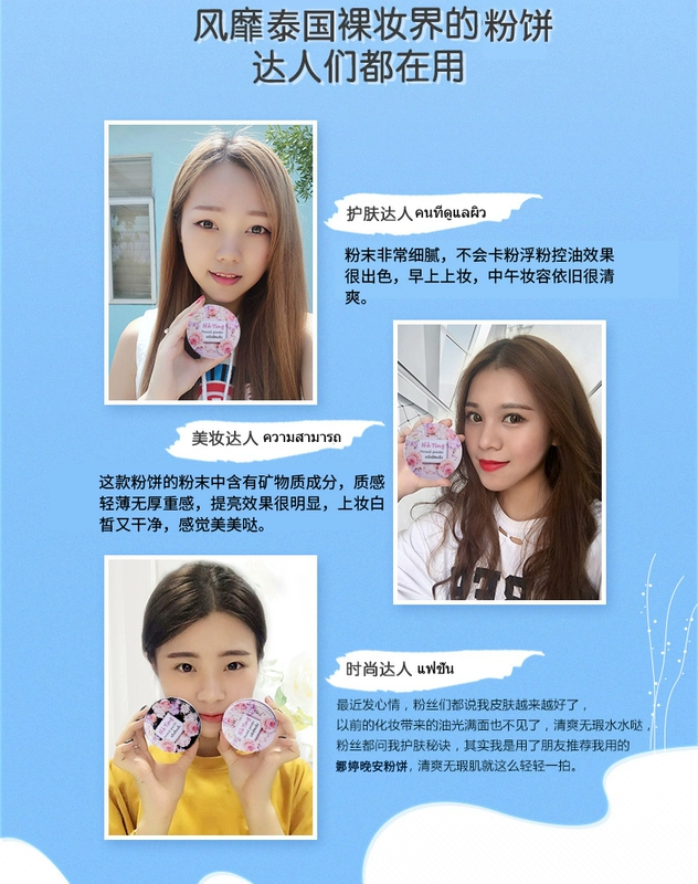 Thái Lan NATING Na Ting Goodnight Powder NT Powder Powder Control Control Powder Powder Powder Không cần phải dỡ 26 gram - Quyền lực