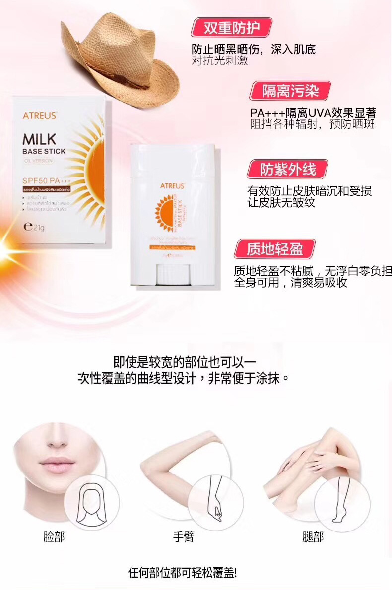 Thái Lan atreus gậy chống nắng với cùng một đoạn ngoài trời cơ thể chống thấm nước làm mới cách ly giữ ẩm tại kem chống nắng kem chống nắng innisfree