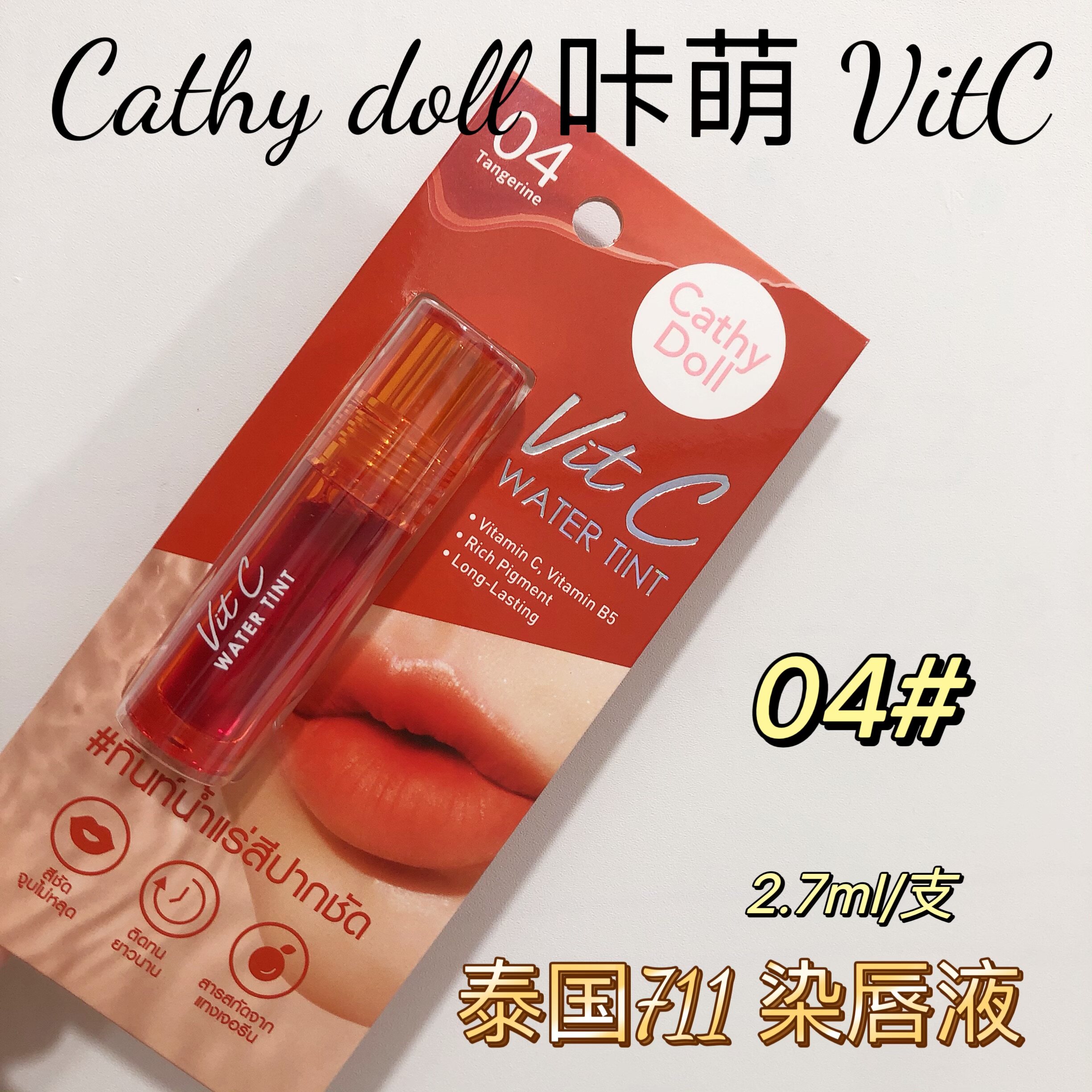 world.taobao.com: Thailand's Cathy Doll Vitc Lip Tint Lip Gloss Lip Oil  Non-Fading Long-Lasting Lip Glaze Moisturizing Non-Fading: makeup  fragrance, fengshang makeup, lip gloss/lip gloss,-Taobao-Everything you  want all in Taobao and Tmall