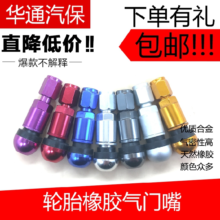Aluminium alloy Colour valve Mouth aluminium mouth Explosion-proof Valve Nozzle Inflatable Mouth Valve Valves Valve Core Cap Color Air Mouth Sub