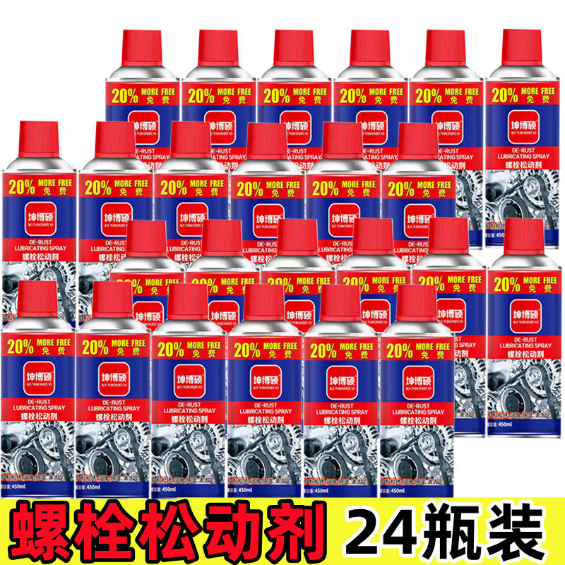 Screw Loosening Agent, Bolt Lubricant, Metal Rust Remover, Rust Car Decoration Supplies, Anti-Rust and Rust Removal Spirit
