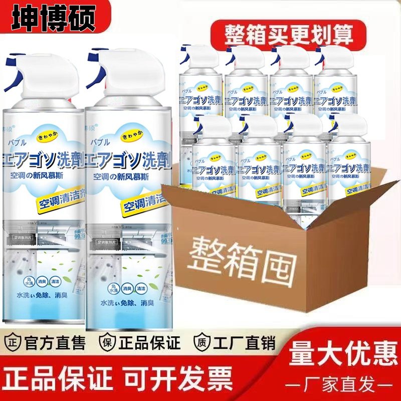 Air Conditioner Cleaning Agent, No Disassembly Required, One Spray Cleans and Purifies the Air Conditioner, Foam Cleaning Agent Specifically for Air Conditioners