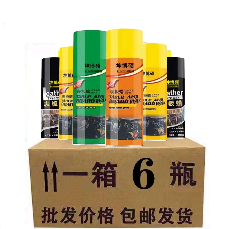 A Whole Box of 24 Bottles of Car Dashboard Wax, Interior Polish Wax, Leather Seat Plastic Renovation Wax, Hand Spray Wax, and Polish