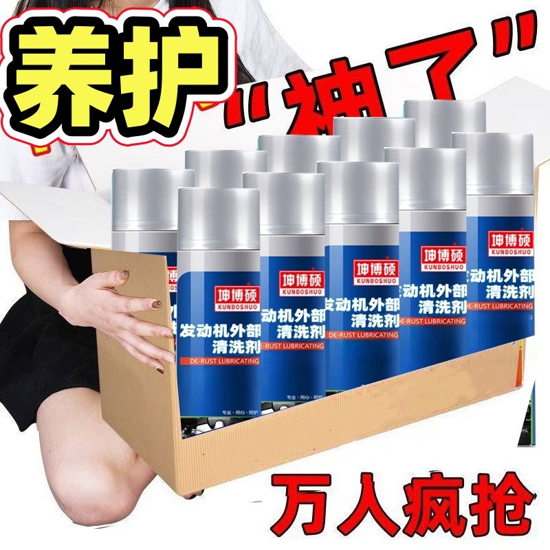 Car Engine Exterior Cleaning Agent, Interior Oil Stain Removal, Engine Compartment Foam Cleaning, No Water Washing Required