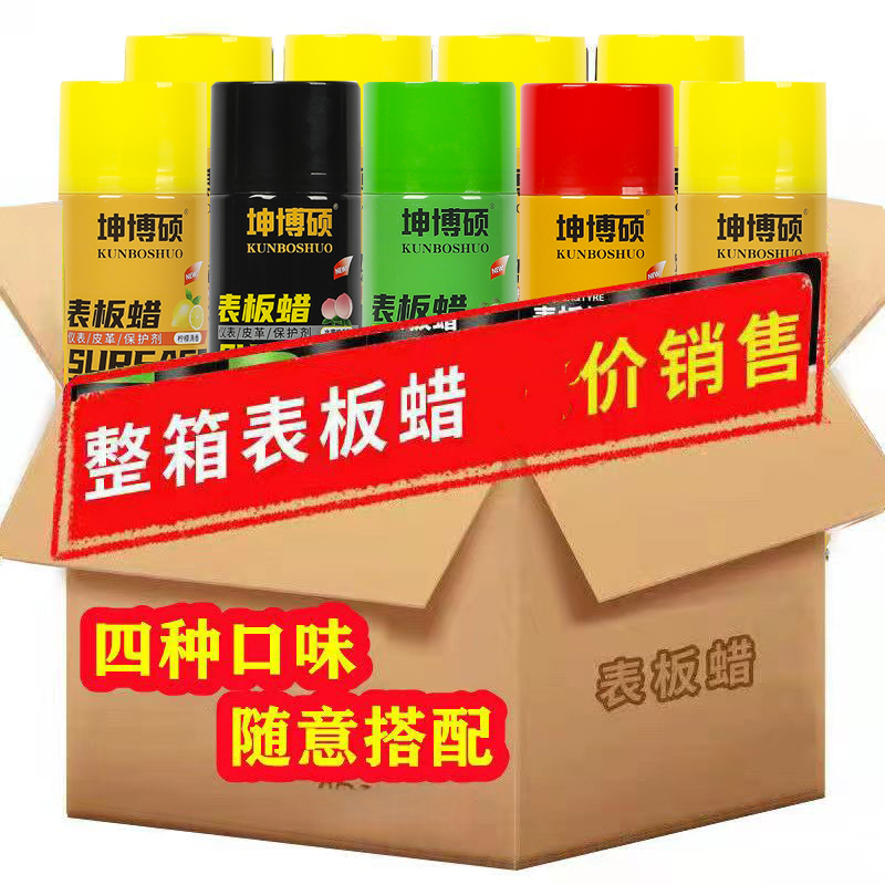 A Whole Box of 24 Bottles of Haoshun Dashboard Wax, Dashboard and Genuine Leather Interior Cleaning, Polishing and Protective Agent, Car Wax