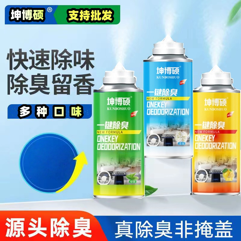 Car One-Touch Deodorizer, In-Car Odor Removal Magic Tool, New Car Purifier, Smoke Odor Remover
