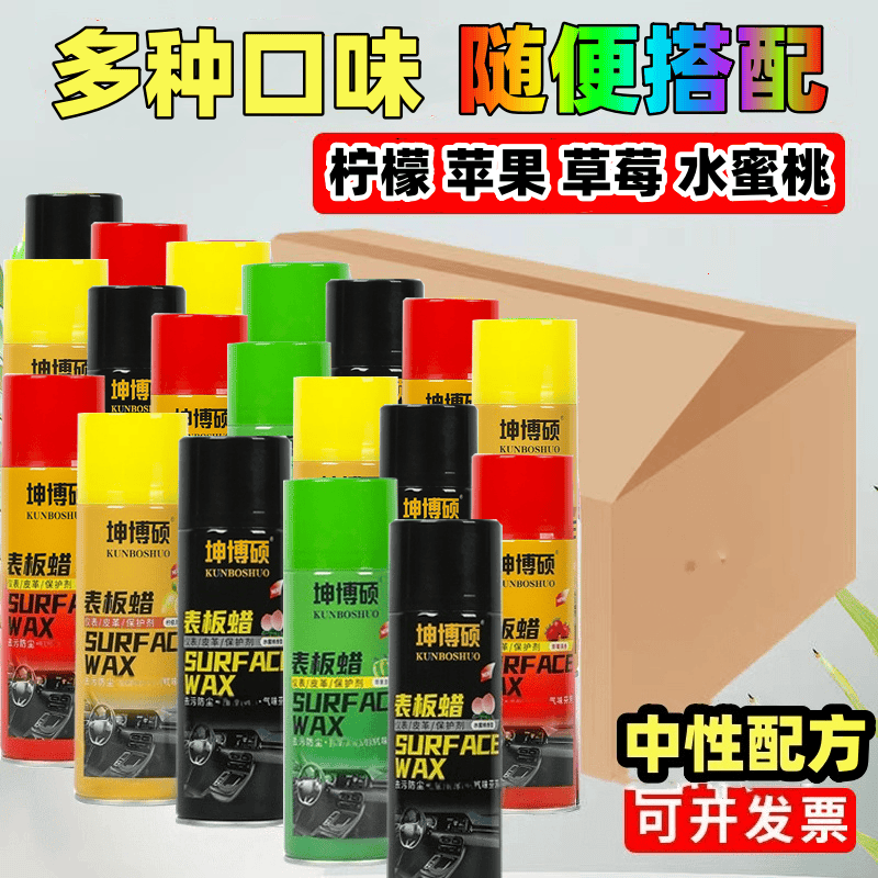 24 Bottles of Dashboard Wax, Car Dashboard Wax, Car Wax, Polishing, Maintenance, Waxing, Leather Interior Cleaning, Surface Wax