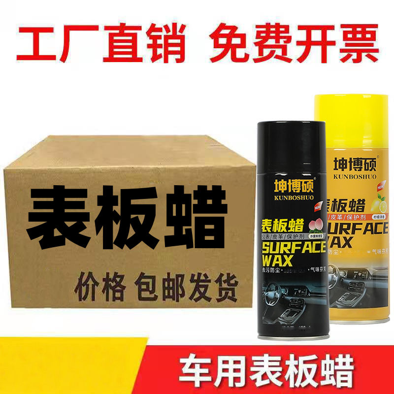 24 Bottles of Dashboard Wax, Car Dashboard Wax, Car Wax, Polishing, Maintenance, Waxing, Leather Interior Cleaning, Surface Wax