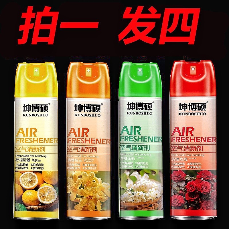 茉莉花香空气清新剂清香卧室留香客厅屋内除异味喷雾空汽房间