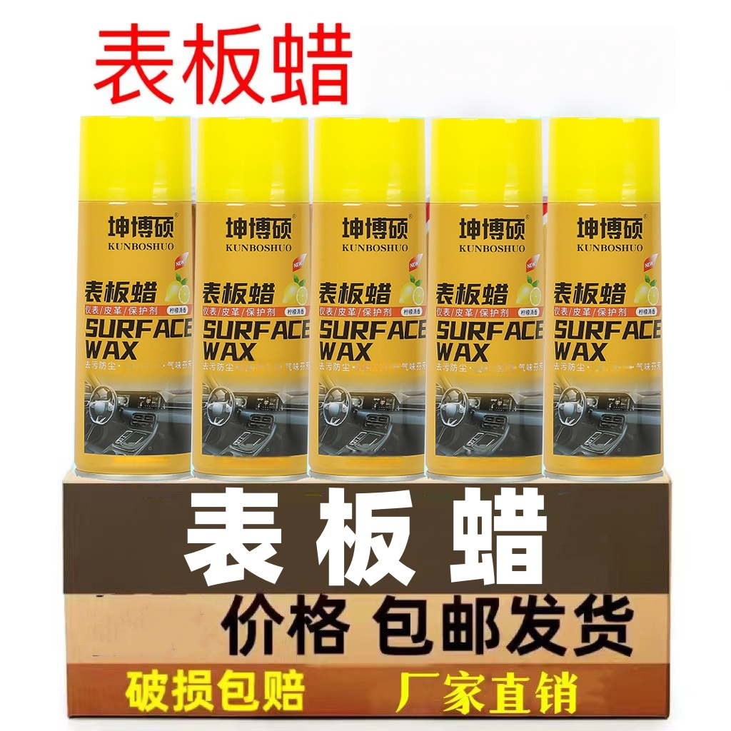 24 Bottles of Dashboard Wax, Car Dashboard Wax, Car Wax, Polishing, Maintenance, Waxing, Leather Interior Cleaning, Surface Wax