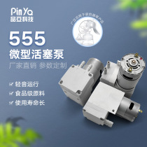 12v oil-free piston vacuum pump miniature vacuum packaging machine vacuum pump tea food preservation vacuum pump
