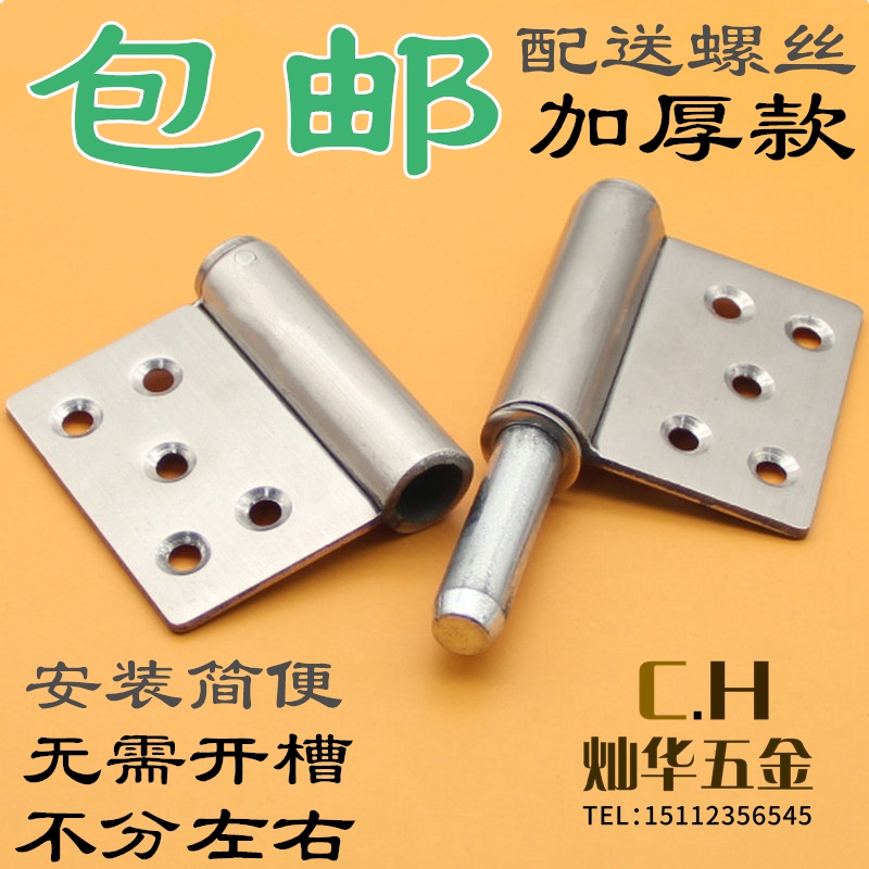 Thickened stainless steel flag hinge unloading flag hinge fire door hinge upper and lower hinge door hinge 4 inch 5 inch