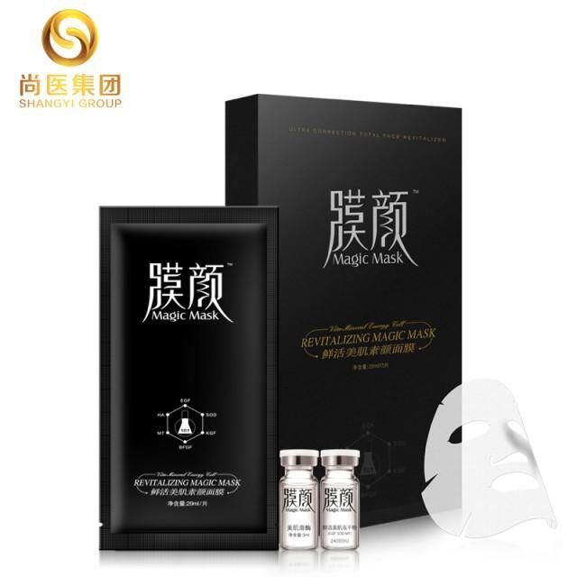 尚医膜颜EG修复面膜补水去血丝抗敏祛痘印收缩毛孔祛痘面膜