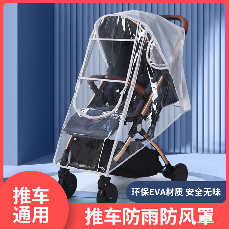 Stroller wind shield Trolley Rain Hood Windproof Hood Universal Baby Car Warm Anti-Chill Rain Hood Car Raincoat Hood