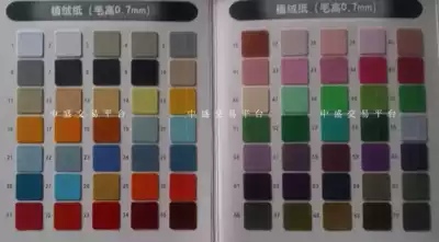 Flocking paper cloth transfer flocking paper printing flocking paper can be pasted non-dry adhesive embossed printing