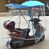 Electric Car Shading Watermelon Umbrella Rain Canopy Rain Curtain Electric Bottle Car Winter Totally Enclosed Transparent Front Wind Shield Rain Cape