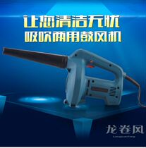 Tornado Blower 1600w High Power Dust Extractor Car Computer Blower 6 Gear Throttle