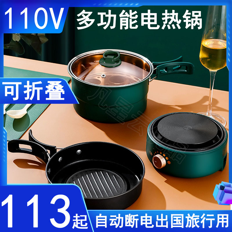 Portable folding quick cooking pot 110V small appliances Two-piece electric hot pot Taiwan American decocted steamer outlet special